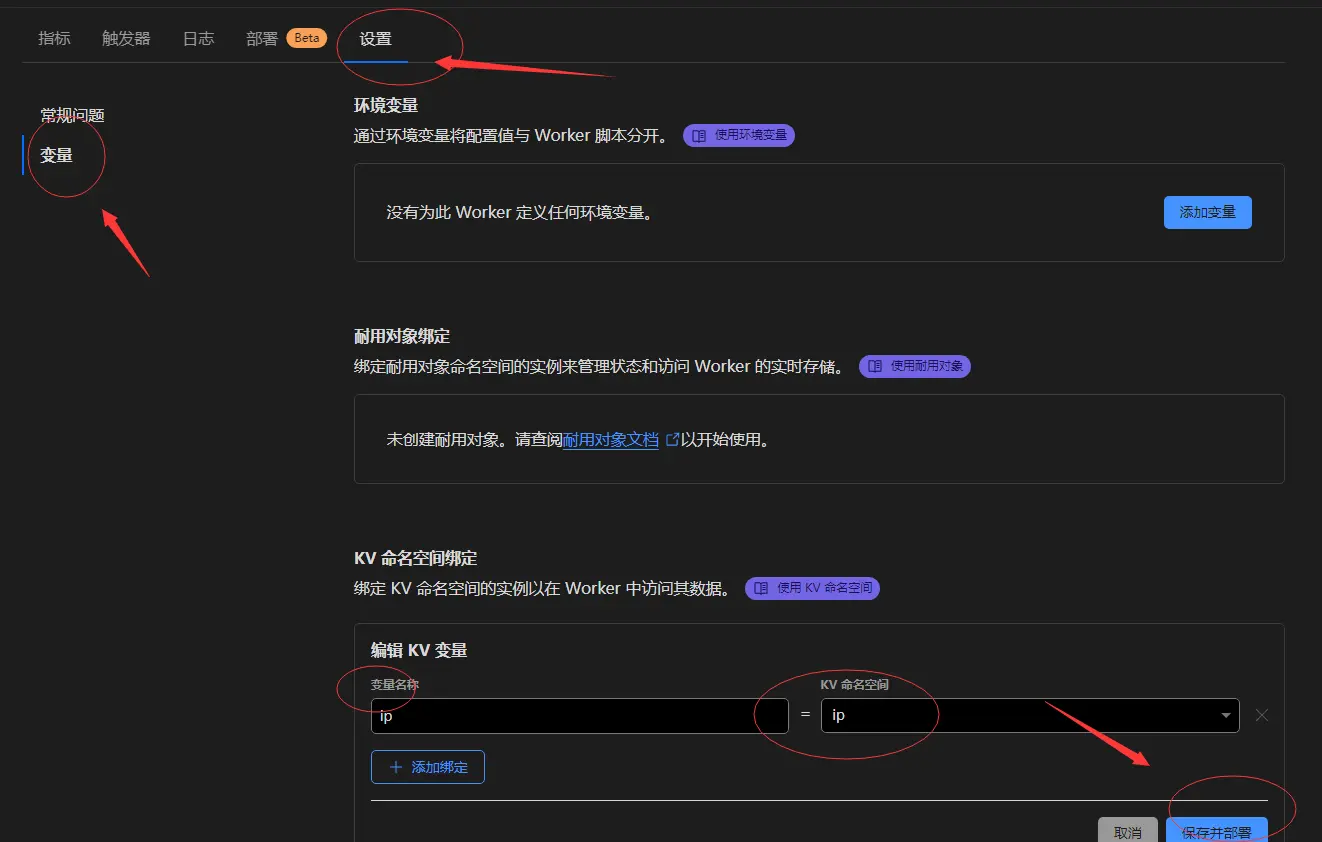 设置页