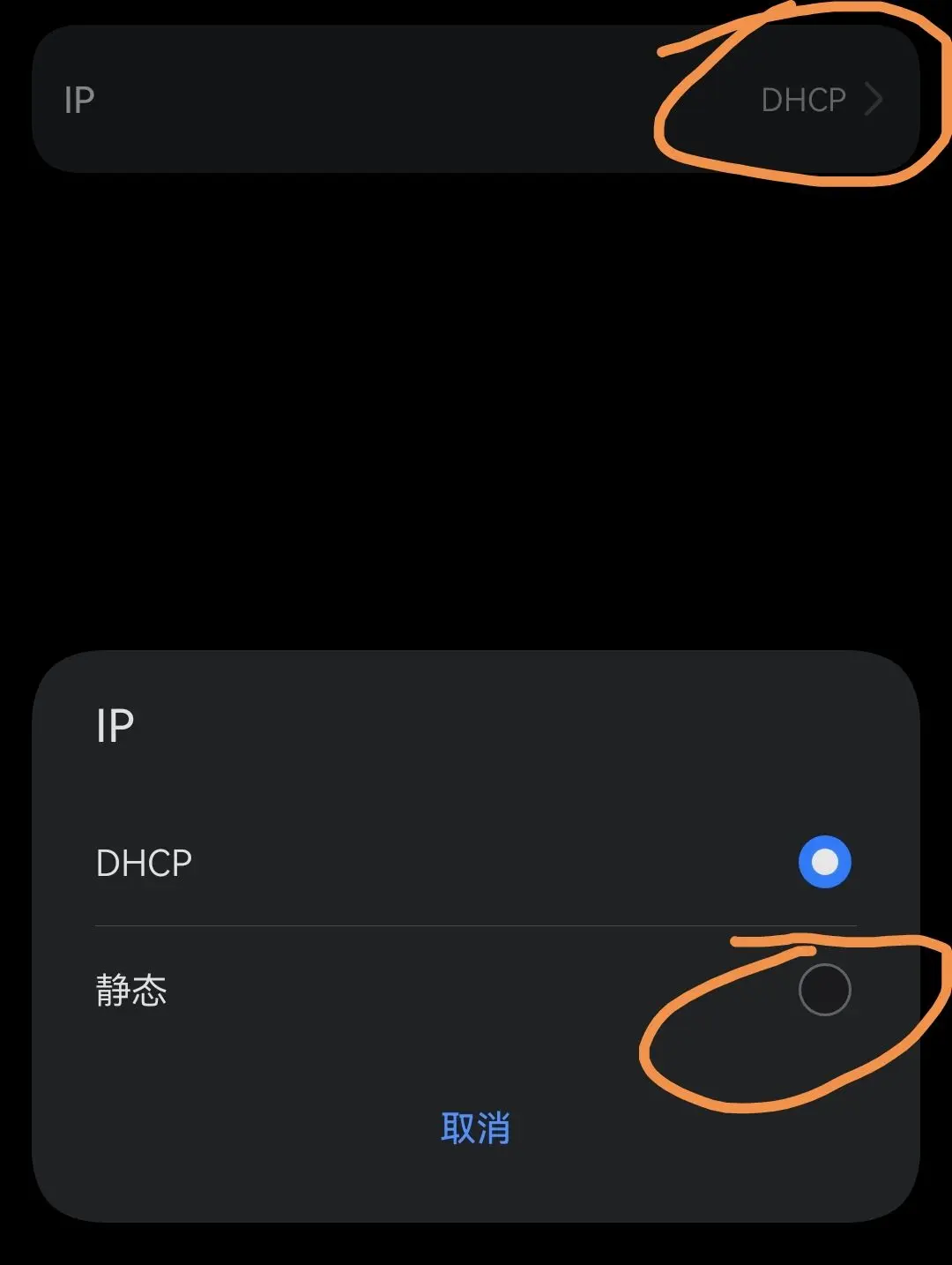 网络设置