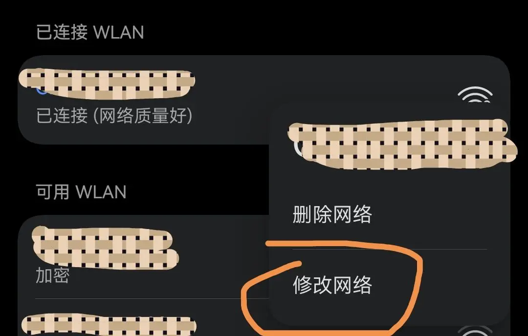 修改网络